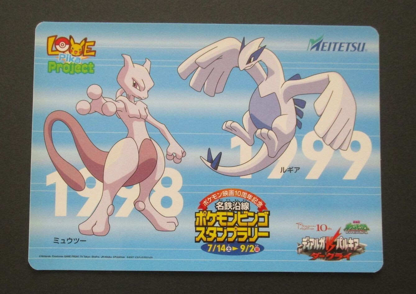 Pokemon Mewtwo Lugia Stamp Rally JR Sticker 2007 10th anniversary movie ...