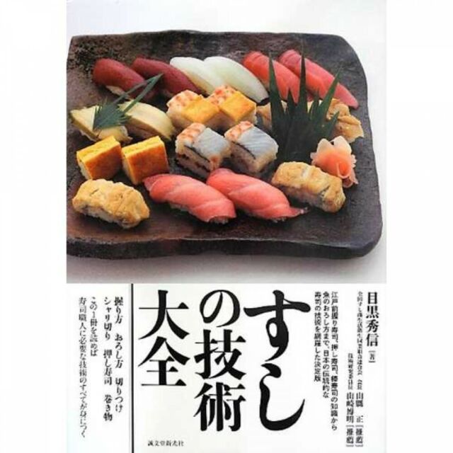 COMPLETE JAPANESE CUISINE 日本料理大全4冊セット | patisserie-cle.com