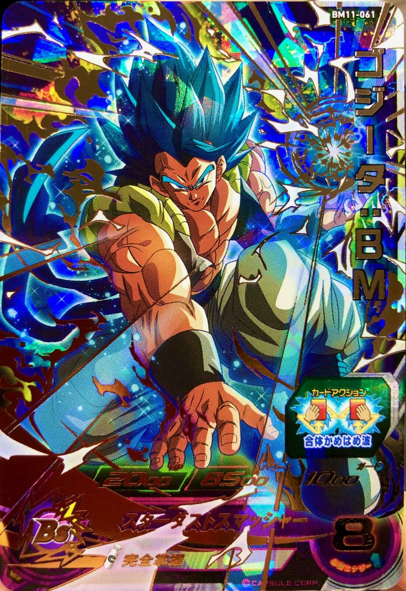 ドラゴンボール 761 Dragon Ball Heroes BM11-061 UR Gogeta: BM Holo JAPANESE | eBay