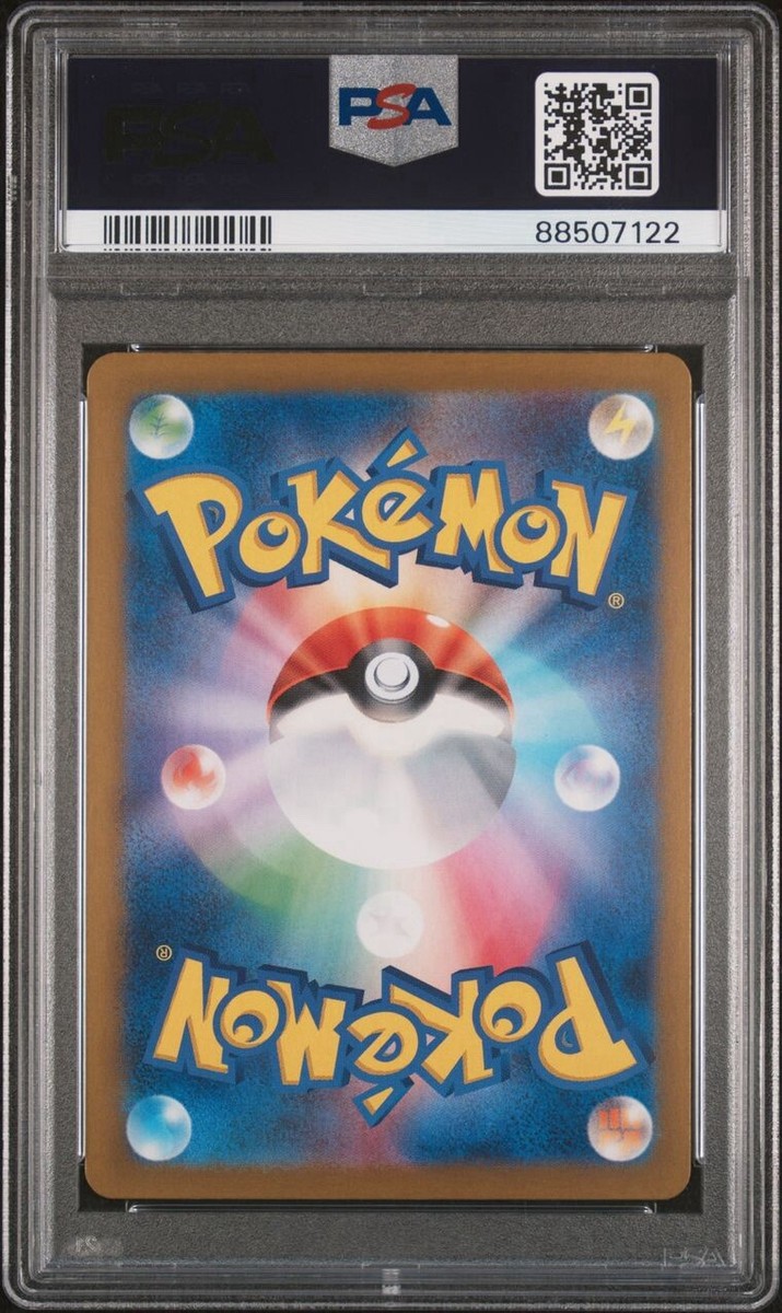 PSA 10 💎 Pokémon 2024 REBOOT POD 063/071 ACE Japanese Cyber PSA 10 💎 Pokémon 2024 REBOOT POD 063/071 ACE Japanese Cyber