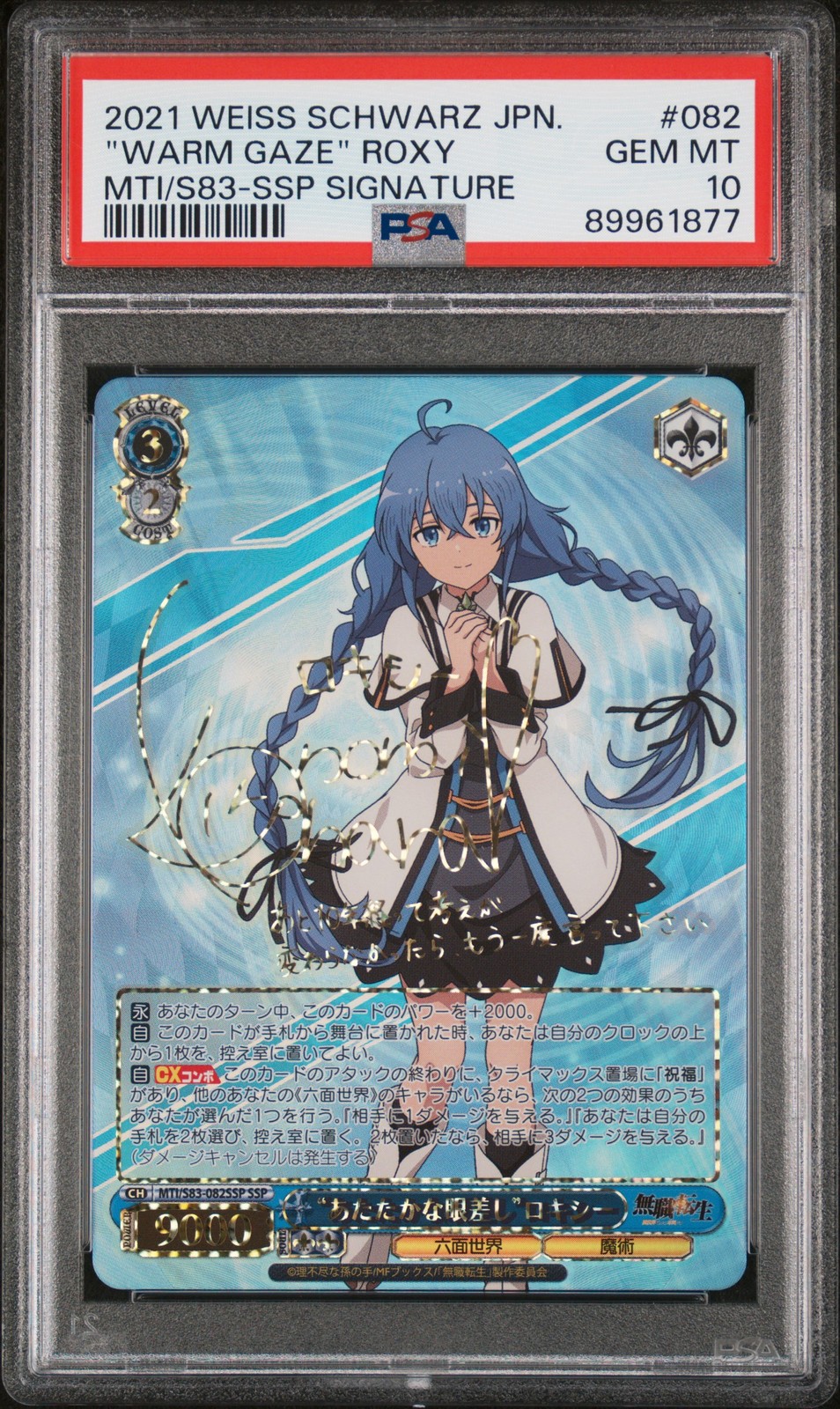 PSA 10 Warm Gaze Roxy SSP Weiss Schwarz Mushoku Tensei Signed Card