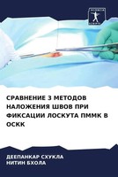 Deepankar Shukla (U. A.) | Sravnenie 3 Metodov Nalozheniya Shvov PRI Fiksacii...