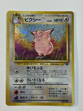 Clefable Pokemon Jungle Holo (Japanese)