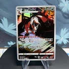 Pokemon Thievul 192/172 Japanese Vstar Universe Full Art AR Holo NM