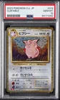2023 POKEMON CHARIZARD & HO-OH EX DECK #014 CLEFABLE PSA 10