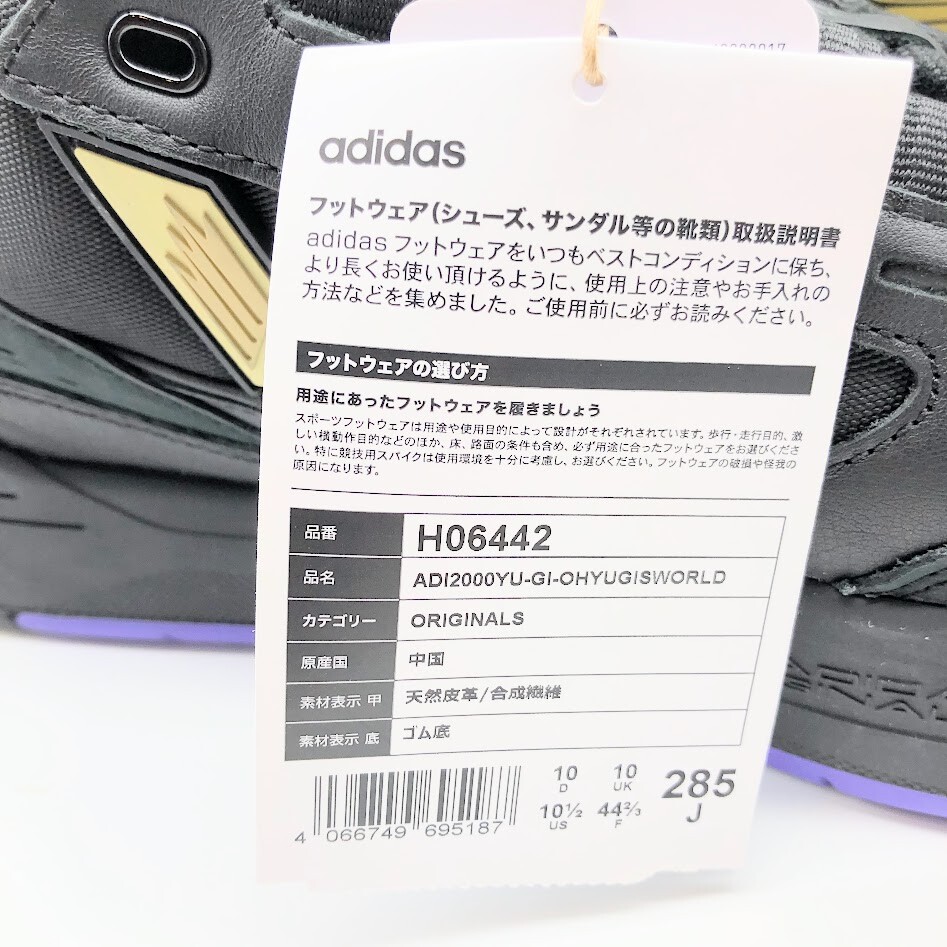yuu ブランド販売 6/14発売｜atmos × adidas Originals ZX8000 