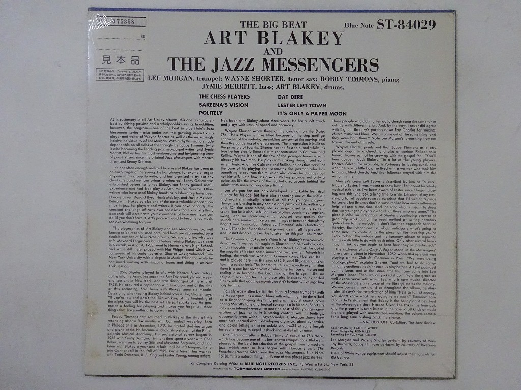 LP Art Blakey Big Beat BNJ71052PROMO BLUE NOTE プロモ /00260 Art Blakey & The Jazz ~ The Big Beat Blue Note BNJ 71052 Japan