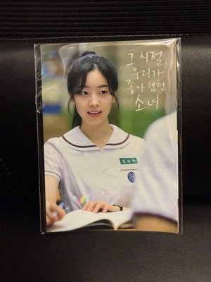 To Sona, the person we loved that summer, 3 postcards DAHYUN