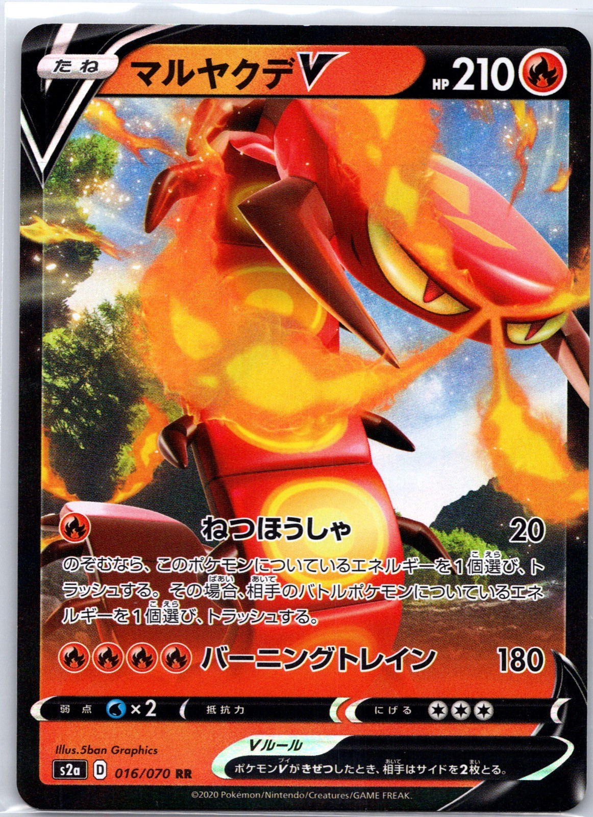 CENTISKORCH V 016/070 DOUBLE RARE EXPLOSIVE WALKER POKEMON JAPANESE HOLO NM