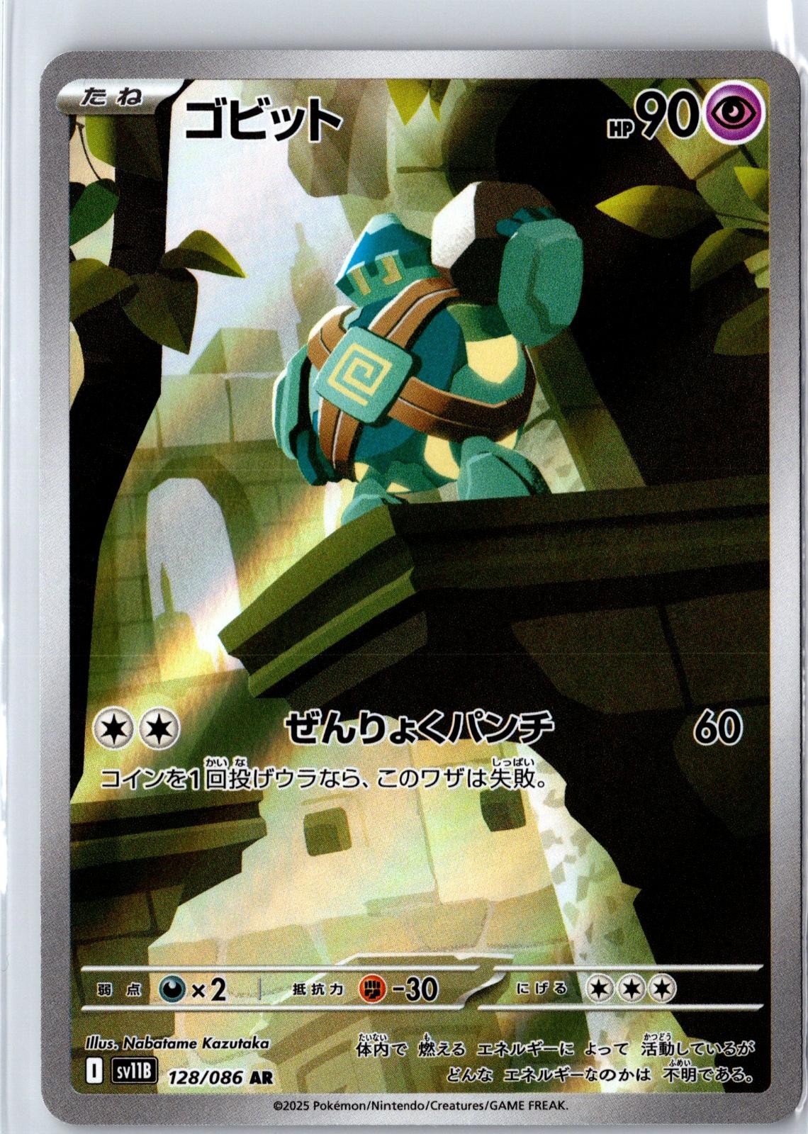 Golett 128/086 Art Rare SV11B: Black Bolt Pokemon Japanese Near Mint