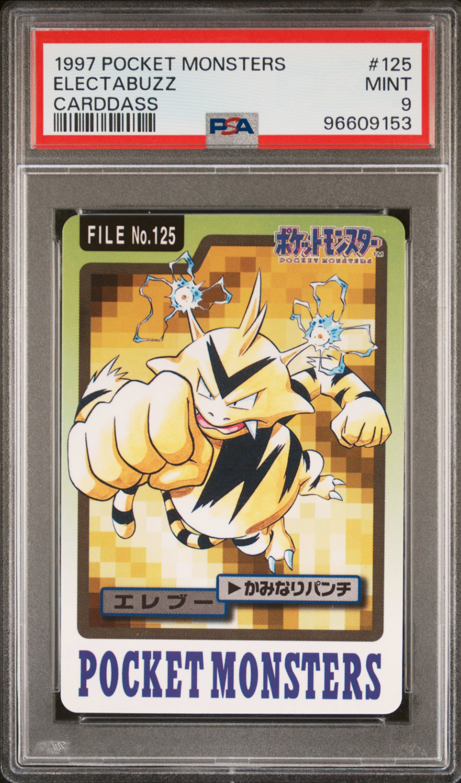 PSA 9 Electabuzz 125 Carddass Mint Pokemon Card Vending 1997 Pocket Monsters
