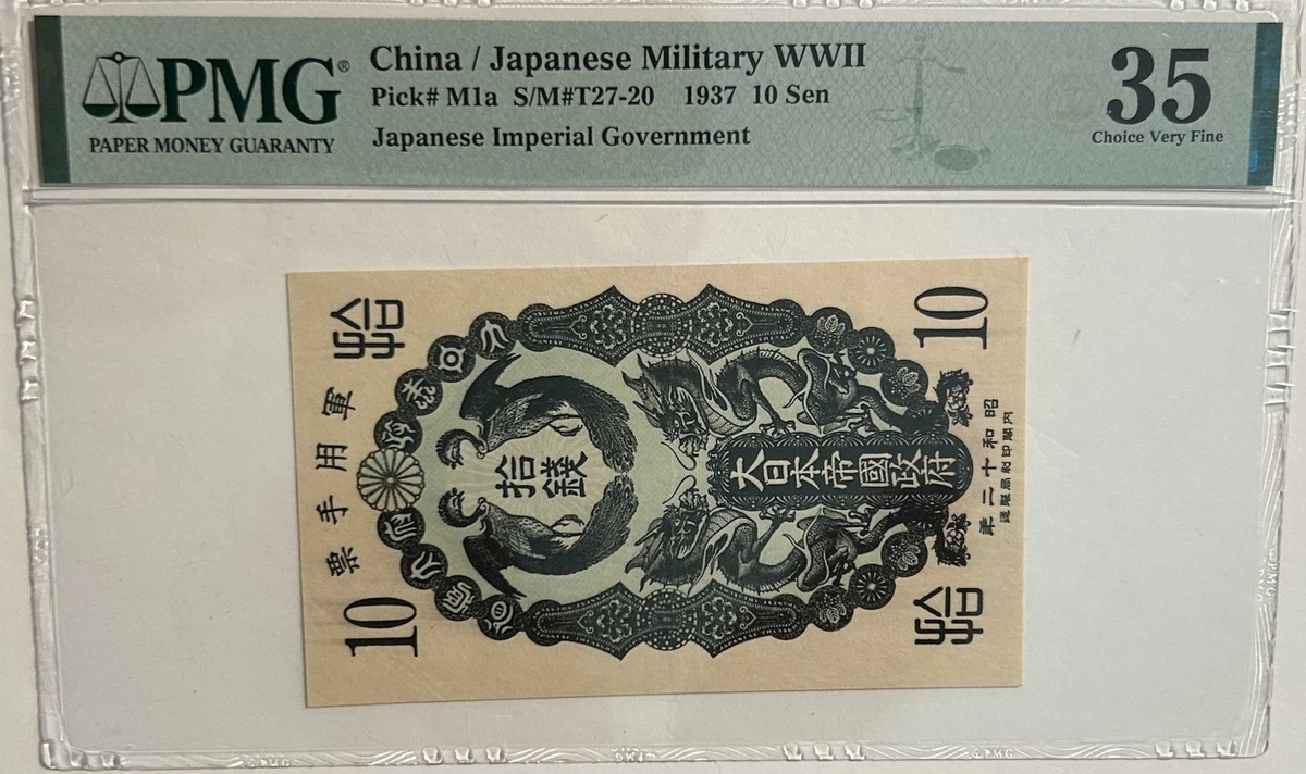 军事货币日本纸币| eBay