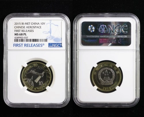 2015 China 10 Yuan CHINESE AEROSPACE FIRST RELEASES NGC MS 68 PL