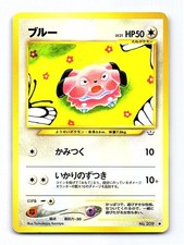 Snubbull NO. 209 Common Neo Revelation Pokemon Japanese Lightly Played
