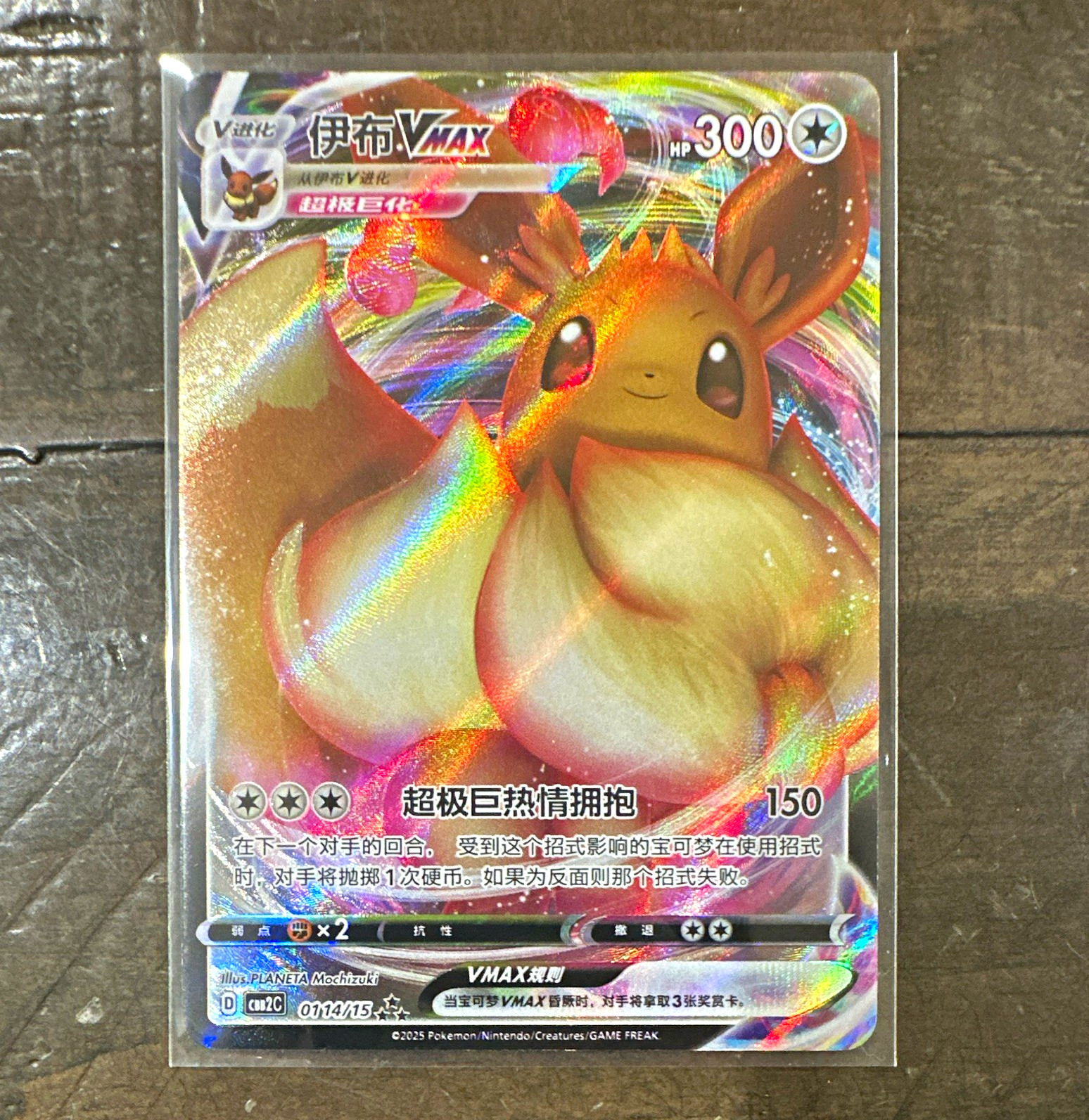 Eevee VMAX 101/S-P Holo VMAX S-P Sword & Shield Promos Japanese Pokemon