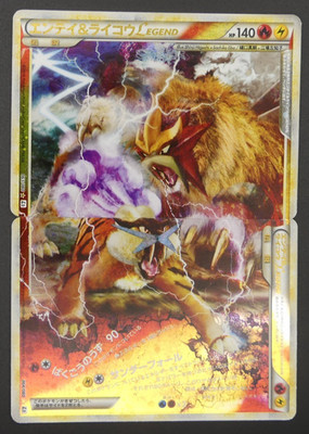 Entei & Raikou Legend 063/080 064/080 Unlimited L2 Unerschrocken Pokemon Japanisch 92
