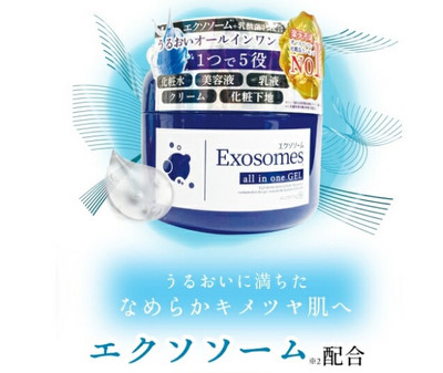 PICOMONTE Exosome All-in-One Gel 250g - Japanese Professional