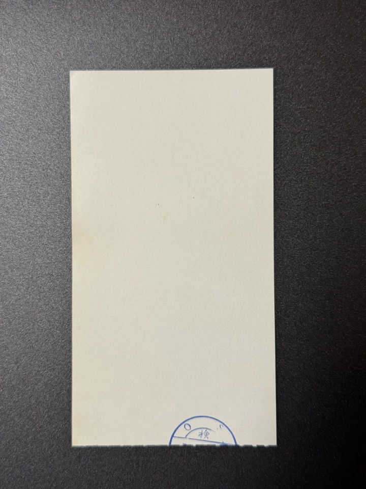 Masashi Sada Mieko Harada Isao Bitō Fly! Icarus Japan Movie Ticket Stub 1980 - Image 4 of 4