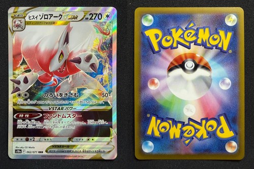 POKEMON RAW HISUIAN ZOROARK VSTAR 062/071 DARK PHANTASMA JPN HOLO NM PKM-666