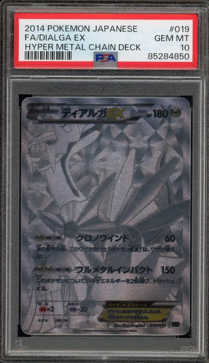 Dialga Ex 019/018 Xyb: Dialga-Ex + Aegislash-Ex Hyper Metal Chain