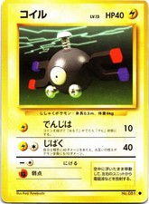MAGNEMITE NO. 081 Common Base Set Pokemon Japanese Lightly Played