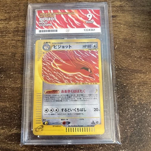 Pokemon 2001 Japanese Expedition 1st Edition Pidgeot Holo Card ACE 9 123/128