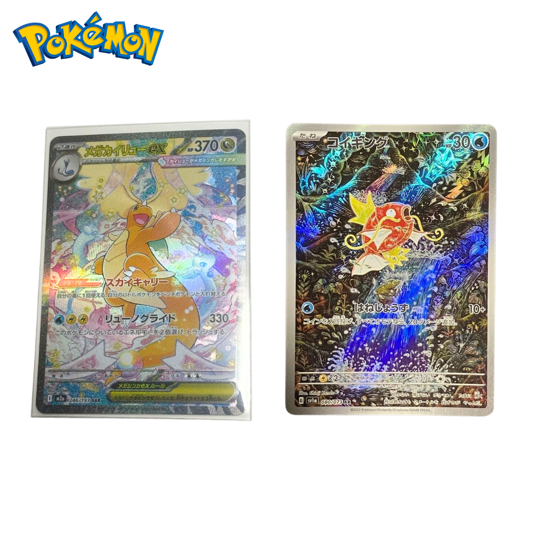 Pokemon Card Magikarp AR 080/073 & Mega Dragonite ex SAR 246/193