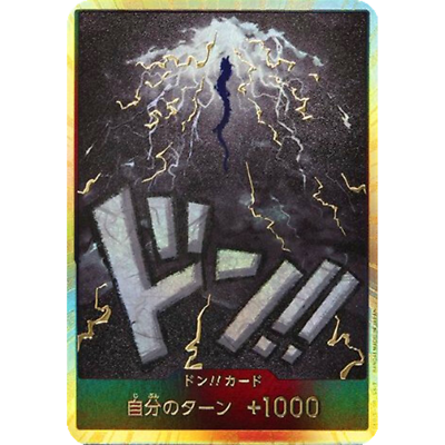 ドン!!カード(カルガラ)【-】{-} ドン‼︎カード - ワンピース カードラッシュ その他