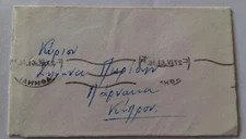 1961 ATHENS GREECE TO ZENO PIERIDES LARNACA CYPRUS GREEK POSTAL COVER