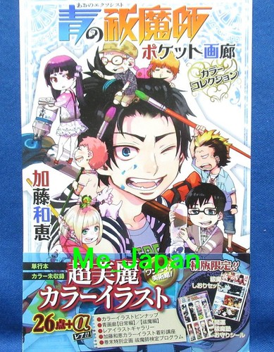 Blue Exorcist Ao no Ekusoshisuto Pocket Art Gallery w/Bookmark Sticker  Japanese