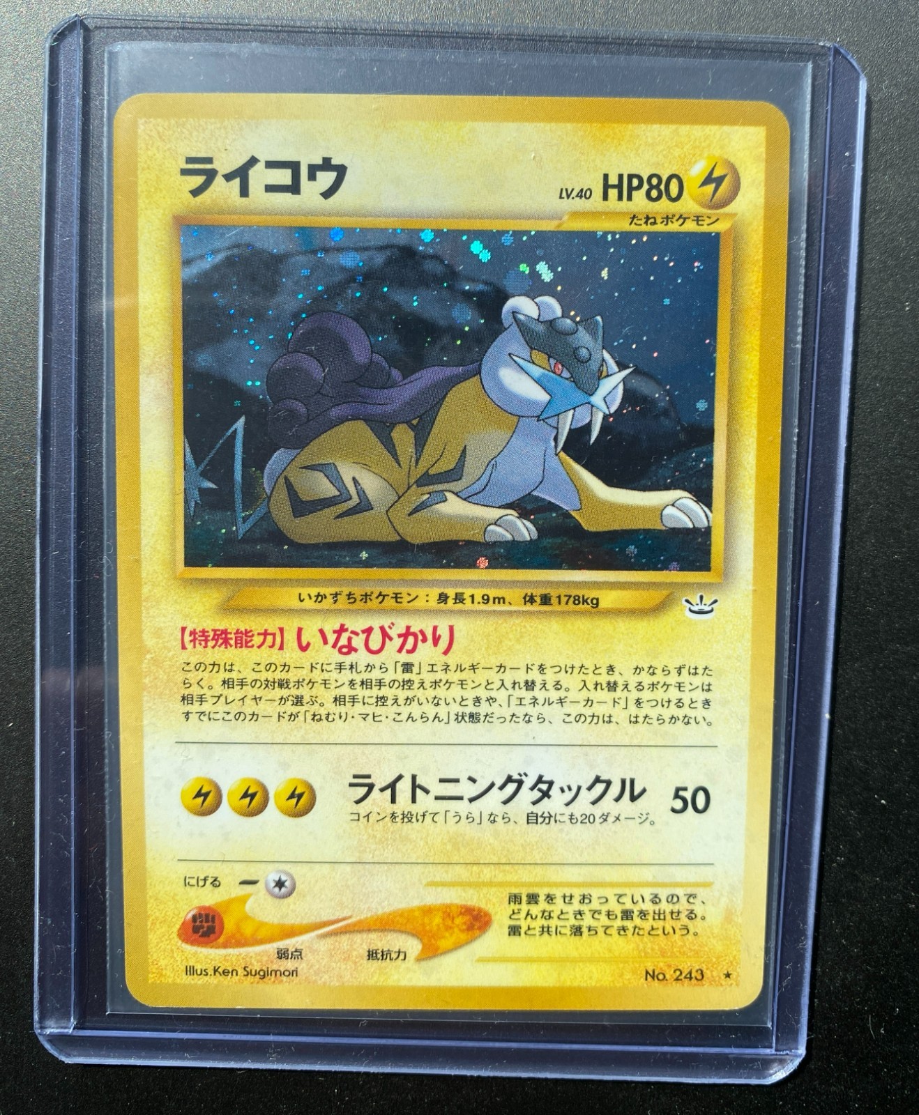 Pokemon Raikou No. 243 Neo Revelation Japanese Holo Rare Awakening Legends LP/NM