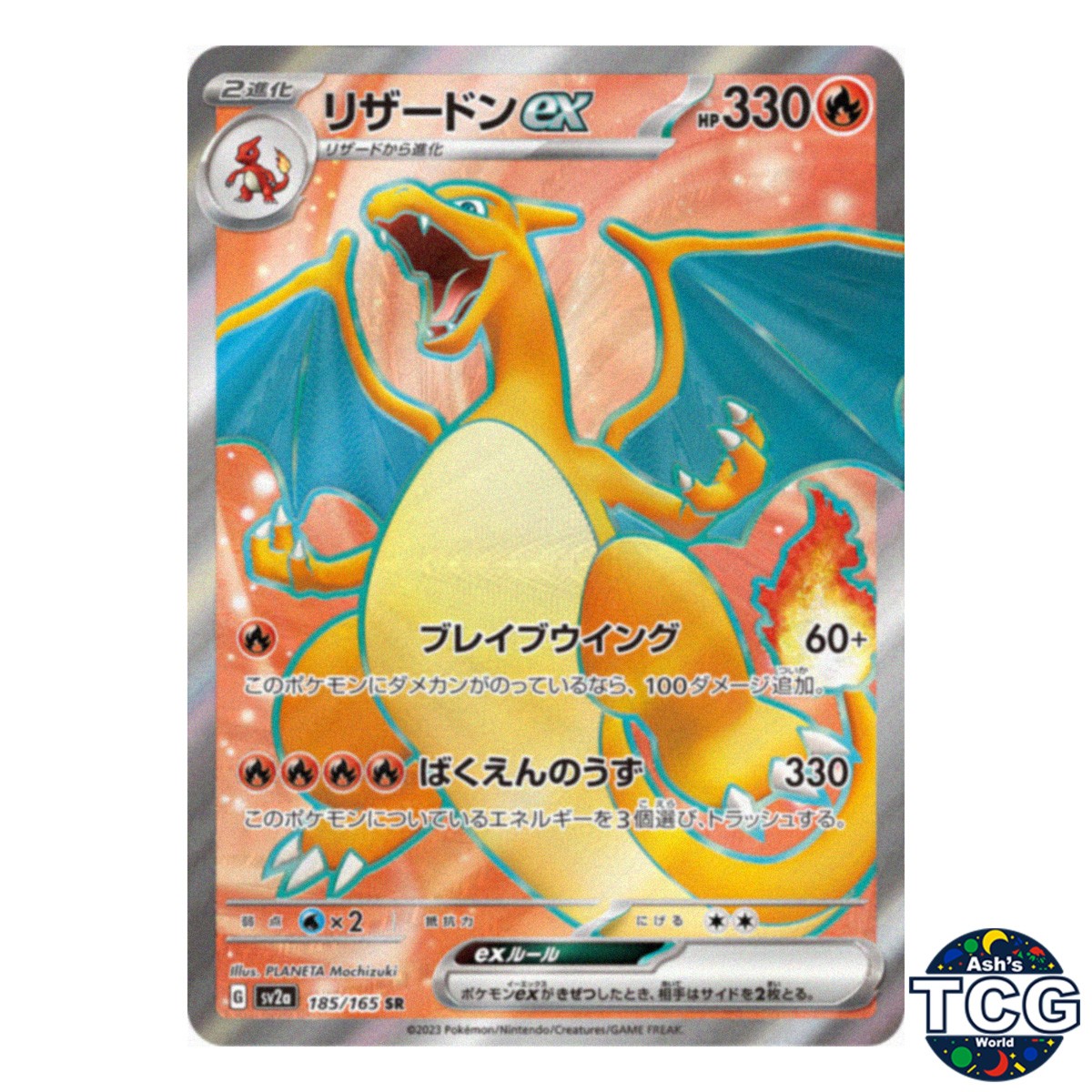 Charizard ex SR 185/165 SV2a 151 Pokemon Card Japanese