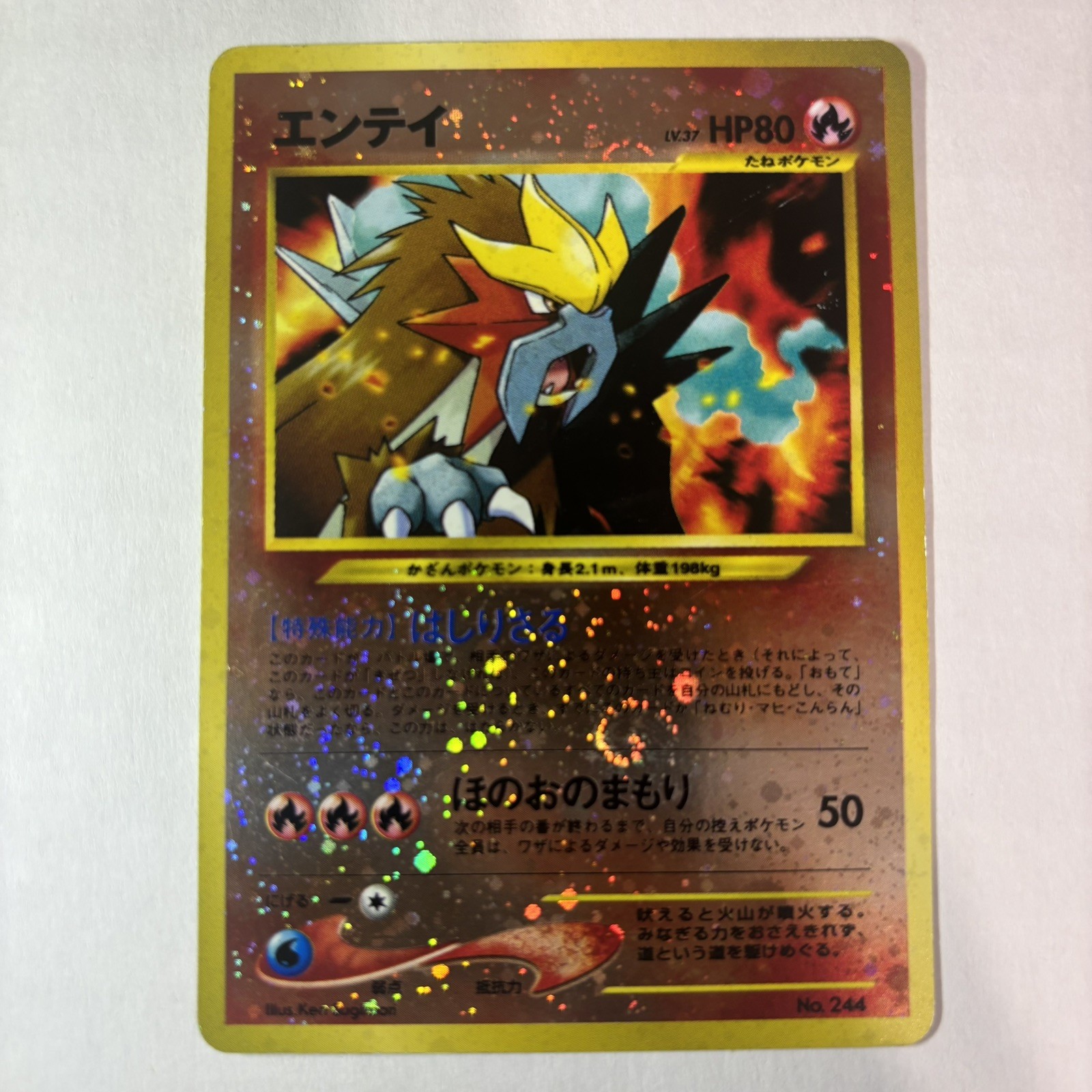Entei No. 244 Holo Neo Premium File 2 Promo Japanese Pokemon Card Nintendo Japan