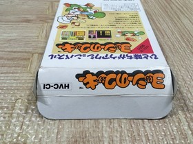 Yoshi Cookie Yossy Boxed Nintendo Famicom NES Japan - UF5346