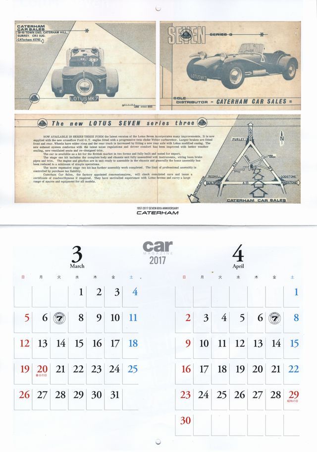 ケータハムカレンダー 2023 Caterham Motorsport Calendar | Caterham