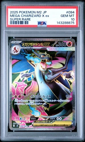 2025 POKEMON JPN M2-INFERNO X SUPER RARE #094 MEGA CHARIZARD X EX PSA 10