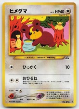 Teddiursa NO. 216 Common Neo Discovery Pokemon Japanese Near Mint 30