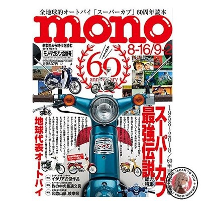 Mono Magazin 16. August - 2. September 2018 kombinierte Ausgabe