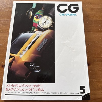 Car Graphic softback Japanese motoring design magazine periodical No. 398 1994