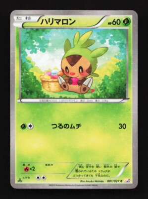 ★PSA10★【ハリマロン/C/CP2/初版】CHESPIN 001/027 Chespin Reverse 001/027 CP2 Legendary Shine Japanese Pokemon Card