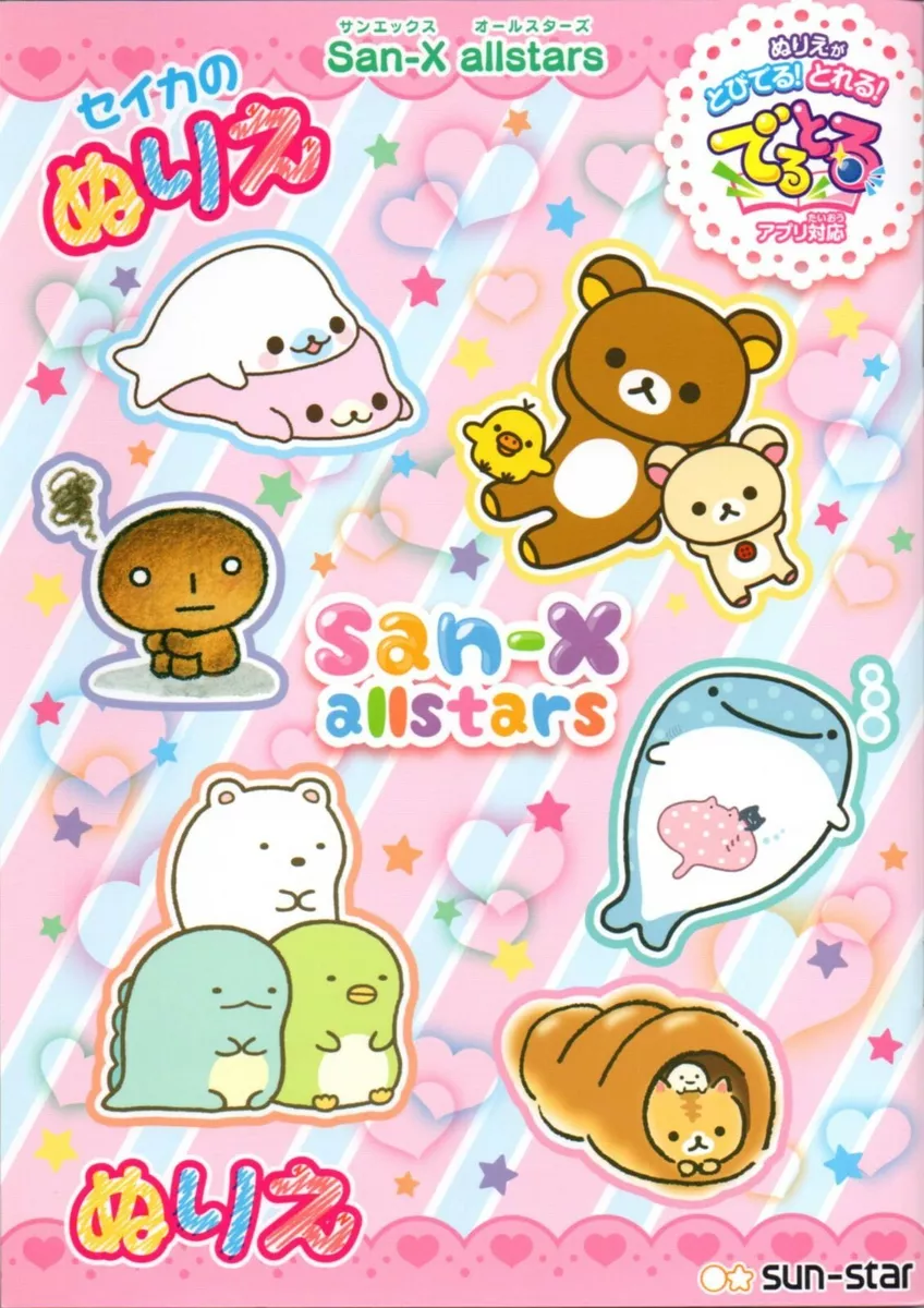 New SEIKA Coloring Book B5 Nurie San-x allstars Rilakkuma Kogepan Mamegoma  | eBay