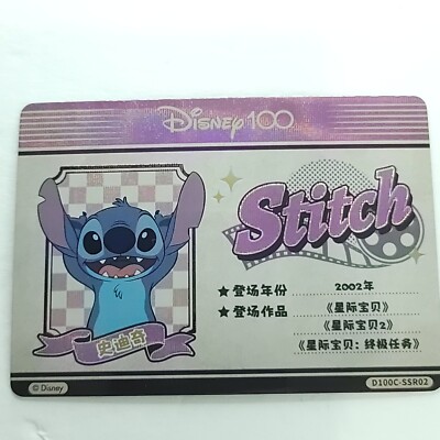 Stitch 2023 Card Fun Disney 100 Carnival Series ID Silver D100C-SSR02
