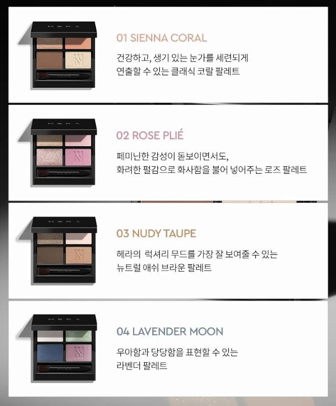 HERA 2024 NEW QUAD EYE COLOR 9g 4Colors - Image 2 of 4