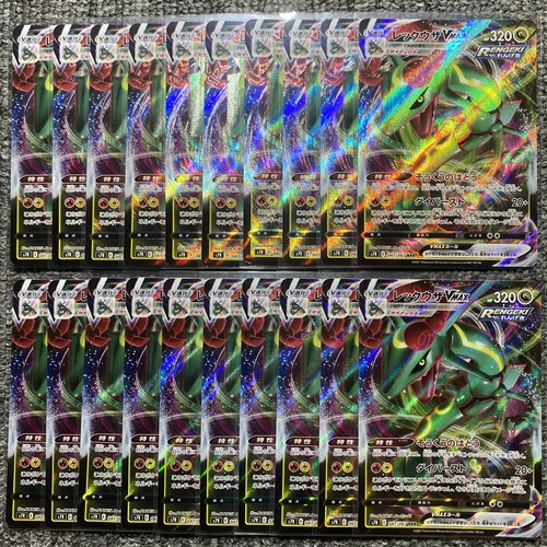 x20 Rayquaza VMAX RRR 047/067 S7R BLUE SKY STREAM Japanese Pokemon TCG Lots