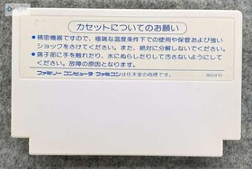 Tokuma Shoten GTS-VA Valis (Famicom) Cartridge with Box & Manual