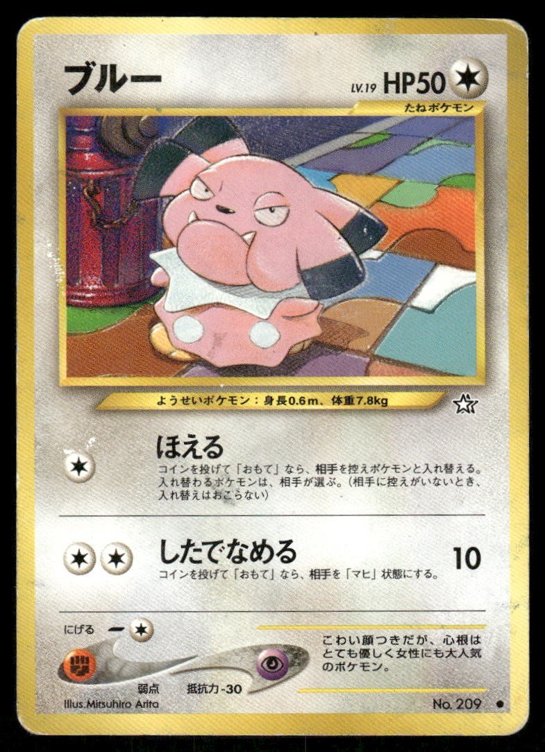 Pokemon Tcg Snubbull #209 Pokemon Japanese Gold, Silver, New World MP