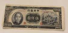 1945 The Central Bank of China 5000 Yuan Banknote