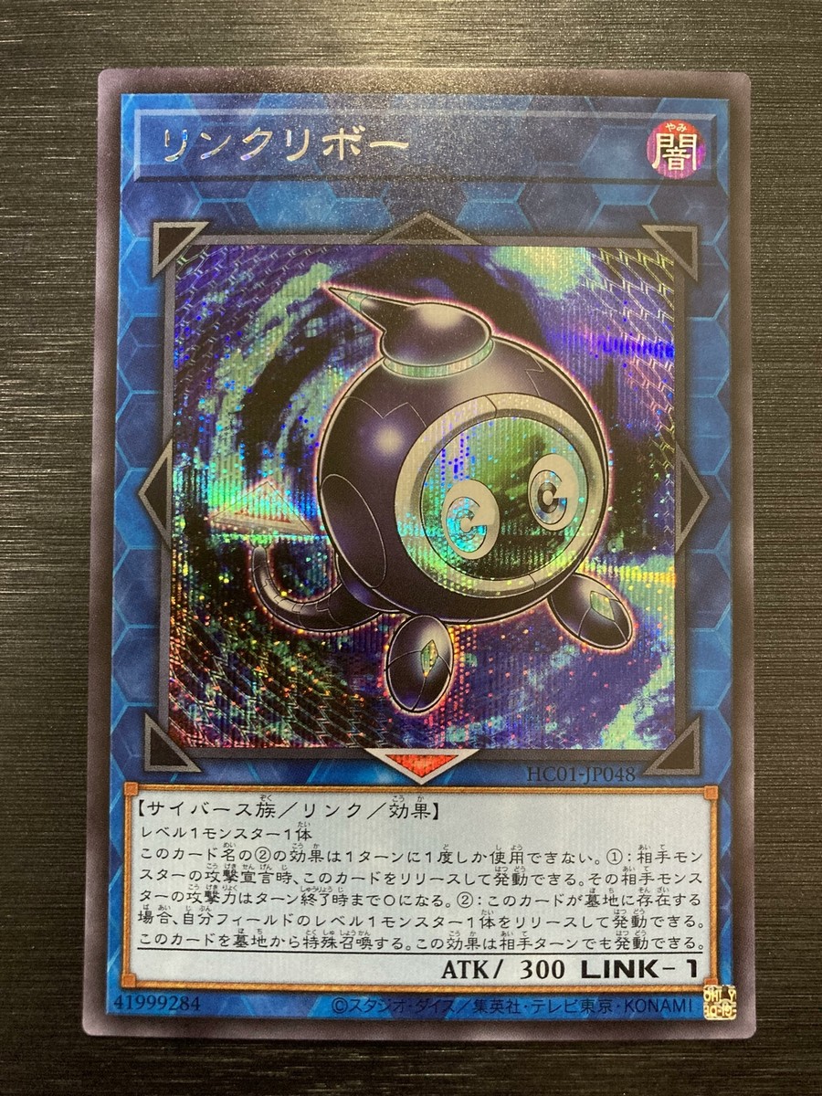 HC01-JP048 Secret Rare Yugioh HISTORY ARCHIVE COLLECTION | eBay