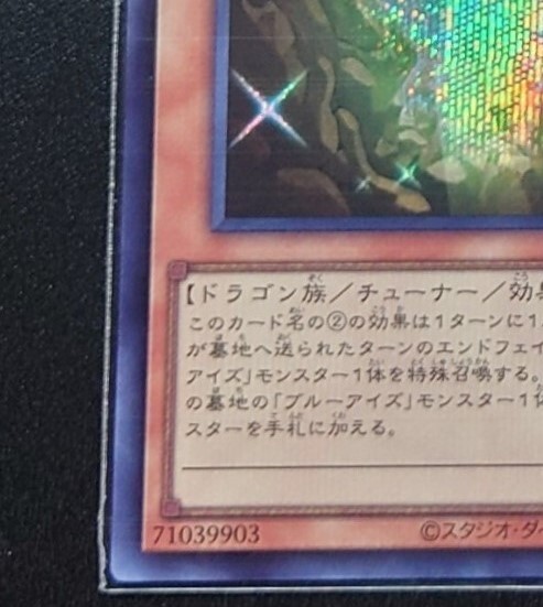 QCCP-JP004/SUB1-JP031 - The White Stone of Ancient Secret Rare/Yu