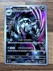 Galarian Obstagoon 209/193 Mega Dream ex Art Rare Japanese
